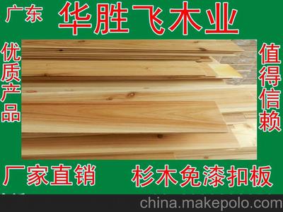 柳杉免漆板材廠家直銷 桑拿板、扣板、吊頂板、護墻板、實木板及外墻板精選